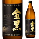 金黒 本格芋焼酎 25°900ml瓶[アサヒ][2