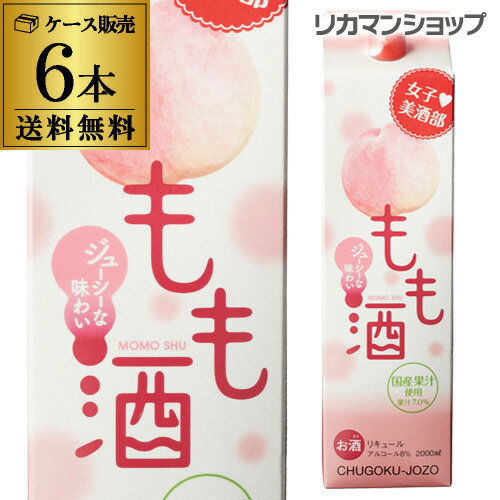 梅乃宿 うめのやど あらごしもも酒 1800ml