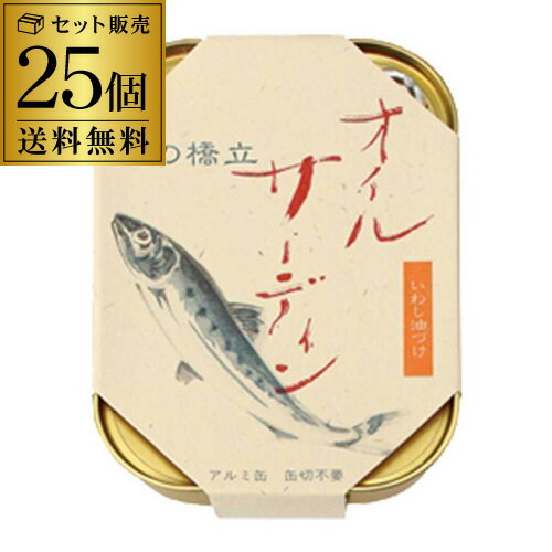【6/1限定 全品P3倍】竹中缶詰 オイルサーデン 25個セ