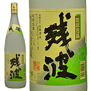 【11/25限定 全品P3倍】残波 白 25° 1.8L沖縄本島 比嘉酒造（読谷村）[泡盛][1800ml][長S]