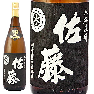 佐藤 黒 佐藤 黒麹仕込 芋焼酎 1.8L鹿児島県 佐藤酒造[長S]