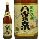 八重泉 30°本場琉球泡盛 1.8L石垣島 八重泉酒造[泡盛][1800ml]