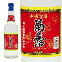 【5/5限定 全品P3倍】菊之露 30°600ml宮古島 菊之露酒造[泡盛][600ml][島瓶]