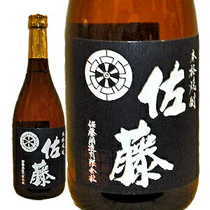 佐藤 黒 佐藤 黒麹仕込 芋焼酎 720ml鹿児島県 佐藤酒造[長S]