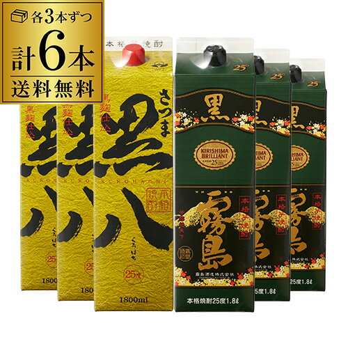 【最安値に挑戦】人気の芋焼酎がセットになった！黒霧島1本あたり1,51...