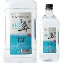 【5/9～10限定 全品P3倍】ジャパニーズ ジン 翠 -SUI- 1800ml 40度 PET ペットボトル入り 大容量 サントリー suntory japanese gin ジンソーダ スピリッツ ボタニカル 柚子 緑茶 生姜 使用 サントリージン スイ gin_SUIG 長S