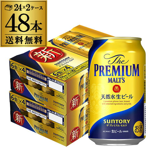 プレミアムモルツ 【5/30限定 全品P3倍】送料無料 サントリー ザ・プレミアムモルツ 350ml 48缶 2ケース 1本当たり196円(税別)ビールギフト 48本 プレモル mp_rcan YF