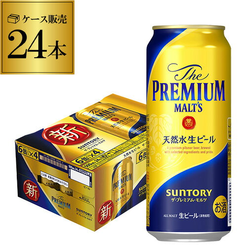 プレミアムモルツ 【6/4～10限定 全品P3倍】サントリー ザ・プレミアムモルツ 500ml×24本 1ケース(24缶) 送料無料プレモル ロング缶 ビール mp_lcan YF【spmrank】