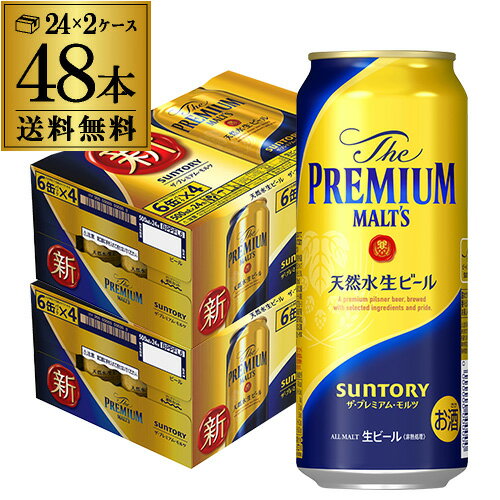 送料無料 サントリー ザ プレミアムモルツ 500ml×48本 2ケース(48缶)プレモル ロング缶 ビール mp_lcan【spmrank】 長S