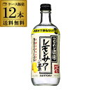 【300円OFFクーポン(6/1〜2日10時迄)】【6/1〜2 9:59まで 全品P3倍】送料無料 サントリー こだわり酒場のレモンサワーの素 500ml×12...