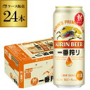 ビール キリン 一番搾り 生 500ml×24本 送料無料麒麟 生ビール 缶ビール 500缶 ビール ...