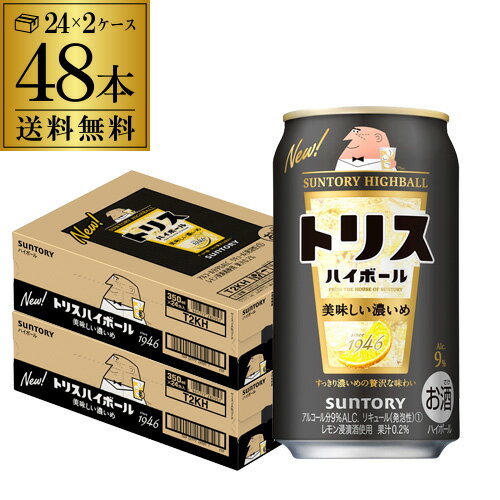 サントリー トリス ハイボール缶濃いめ350ml缶×2ケース（48缶） SUNTORY チューハイ サワー レモンサワー缶 長S 