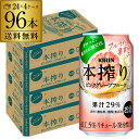 ★★果汁だけのチューハイ。沁みわたれ★★ 使用しているのは「たっぷり果実」と「お酒」だけ。糖類・香料無添加。成分が沈澱するほど果汁が多いため、飲む前にひっくり返すとますます美味しく楽しめます♪ 【品　名】リキュール（発泡性）1 【原材料】グレープフルーツ、ウオッカ 【内容量】350ml 【アルコール分】6％ 【果汁分】29％ ※ケースを開封せずに発送しますので納品書はお付けしておりません。※リニューアルなどにより商品ラベルが画像と異なる場合があります。また在庫があがっている商品でも、店舗と在庫を共有しているためにすでに売り切れでご用意できない場合がございます。その際はご連絡の上ご注文キャンセルさせていただきますので、予めご了承ください。[父の日][ギフト][プレゼント][父の日ギフト][お酒][酒][お中元][御中元][お歳暮][御歳暮][お年賀][御年賀][敬老の日][母の日][花以外]クリスマス お年賀 御年賀 お正月