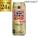 【宝】【梅干】タカラ 焼酎ハイボール梅干割り500ml缶×1