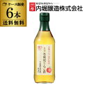 【300円OFFクーポン(6/1〜2日10時迄)】【6/1〜2 9:59まで 全品P3倍】りんご酢 内堀醸造 美濃有機純りんご酢 360ml×6本 内堀 純りん...