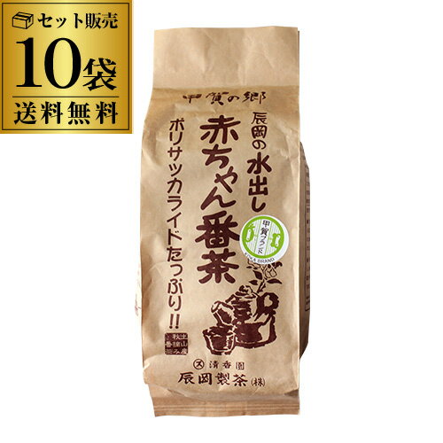 【5/14～15限定 全品P3倍】【1袋890円】 辰岡製茶 水出し 赤ちゃん番茶 茶葉 400g 10個 秋摘み番茶 リーフティー ポリサッカライド カテキン 健康茶 番茶 甲賀 甲賀ブランド 長S