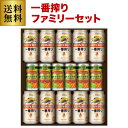 ●セット内容 K-FM3A[キリン 一番搾り ファミリー セット ビール：350ml×10本、ジュース：190ml×6本] ・一番搾り 生ビール 350ml×10本 ・小岩井 無添加野菜32種類の野菜と果実 190ml×6本 ※エコ包装(簡易包装)での出荷対応のため、包装紙にしわやよれが発生することがございます。※発送日を特に指定されない場合、商品入荷後順次発送致します。※納品書や明細書等は同封しません。※3セットまで1梱包(1個口)で発送できます。※その他商品と同梱できません。他の商品と同時にご注文いただいた場合、別々での発送となります。※実店舗と在庫を共有しているため、在庫があがっていても完売のためご用意できない場合がございます。 予めご了承くださいませ。 [ビールセット][ビールギフト][飲み比べ][詰め合わせ][40代][50代][60代][70代][80代][ランキング][御歳暮][歳暮][お歳暮][敬老の日][誕生日][御礼][お礼][贈答用][贈り物][御中元][お中元][中元][父の日][母の日][お酒][花以外][年賀][クリスマス][パーティ][年末年始][国産ビール][缶ビール][人気][売れ筋][ビール][ギフト][セット][プレミアム][プレゼント][贈答品] [人気 ギフト 売れ筋 ビール ランキング] [父の日][ギフト][プレゼント][父の日ギフト][お酒][酒][お中元][御中元][お歳暮][御歳暮][お年賀][御年賀][敬老の日][母の日][花以外] クリスマス お年賀 御年賀 お正月