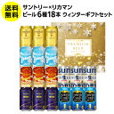 在庫処分のため通常4,980円→処分価格3,980円 ビール ギフト サントリー×リカマン オリジナルプレミアムビール 6種セット 350ml×18本入 同梱不可 プレゼント 御歳暮 冬 ウィンター 贈り物 限定 プレミアムモルツ プレモル RSL あす楽