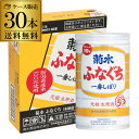 送料無料 1ケース(30本入)菊水 ふなぐち 一番しぼり 生原酒 200ml 30本 19度日本酒 本醸造 清酒 お酒 酒 本醸造 菊水酒造 アルミ缶 新潟県 アウトドア 元祖 RSL