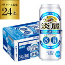 キリン 淡麗 プラチナダブル 500ml×24本発泡酒 ビールテイスト 500缶 国産 1ケース販売 缶 YF