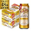 プレミアムモルツとマスターズドリームで培ったおいしいビールをつくるサントリーの醸造技術の結集と従来の製法に捉われず糖質ゼロを実現する技術革新で力強い飲みごたえと爽快なおいしさが特徴です。品名サントリーパーフェクトビール 500ml内容量500ml×48本アルコール分5.5%※リニューアル新発売に伴い、画像とは異なる中身・パッケージ共に刷新された商品が届く場合がございます。予めご了承ください。※別の商品・ビールとの同梱はできませんのでご注意下さい。※こちらの商品はケースを開封せず出荷をするため、納品書はお付けすることが出来ません。　lサントリーl　l缶ビールl　l糖質ゼロl　l国産l　l健康志向l　