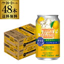 【300円OFFクーポン(6/1〜2日10時迄)】【6/1〜2限定 全品P3倍】【2ケース】アサヒ スタイルバランス ゆずサワーテイスト350ml缶×48本 2...