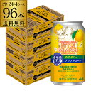【300円OFFクーポン(6/1〜2日10時迄)】【6/1〜2 9:59まで 全品P3倍】【4ケース】アサヒ スタイルバランス ゆずサワーテイスト350ml缶×...
