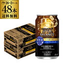 【300円OFFクーポン(6/1〜2日10時迄)】【5/30限定 全品P3倍】アサヒ スタイルバランス 香り華やぐ ハイボールテイスト 送料無料350ml缶×4...