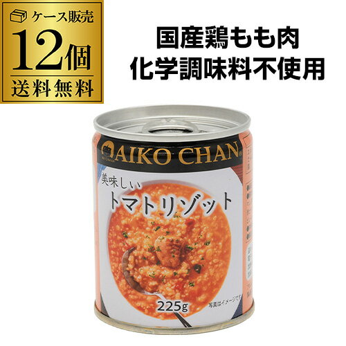 【ケース買いがお得 1缶270円】 伊藤食品 美味しいトマトリゾット 225g 12個 国産玄米使用 玄米 リゾット 保存食 RSL