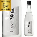 【4/25限定 全品P3倍】彗(シャア) HOWELL ハウエル 純米吟醸 八反錦 720ml 6本セット 送料無料 1本当たり1,925円 13度 日本酒 清酒 遠藤酒造場 数量限定 長野県 ギフト