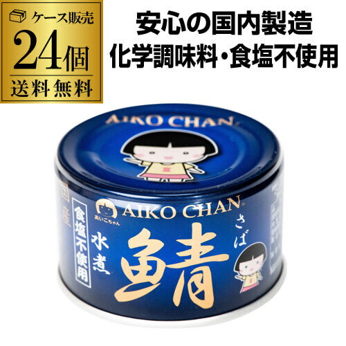 全国お取り寄せグルメ食品ランキング[水産物缶詰(31～60位)]第54位