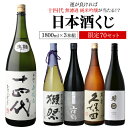 父の日☆父の日限定秩父の二大酒蔵大吟醸飲み比べ3本セット秩父錦　武甲　大吟醸　純米酒　送料無料　記念品 卒業記念 記念品 母の日 入学内祝い 入学お祝い 就職お祝い