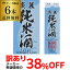 【5/9～10限定 全品P3倍】【メーカー希望小売価格から38％OFF】日本酒 訳あり アウトレット 在庫処分 越後淡麗純米酒 1.8L パック 6本 1ケース 送料無料 1本あたり830円税込 新潟県 越後酒造場 純米酒 淡麗 辛口 清酒 製造2024年1月 RSL