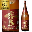 【300円OFFクーポン(6/1〜2日10時迄)】【6/1〜2 9:59まで 全品P3倍】焼酎 芋焼酎 赤霧島 瓶 25度 1.8L × 6本 宮崎県 霧島酒造...