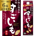 【5/9～10限定 全品P3倍】《パック》すごいも 芋焼酎甲乙混和いも焼酎 25度 1.8Lパック×6本ケース 送料無料芋 25° 1800ml しょうちゅう RSL