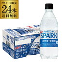 サントリー 天然水 スパークリング 500ml×24本 1ケース 送料無料 ペットボトル 強炭酸 炭酸水 炭酸 RSL