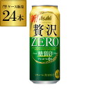 【300円OFFクーポン(6/1〜2日10時迄)】【6/1〜2 9:59まで 全品P3倍】アサヒ クリアアサヒ 贅沢ゼロ 500ml×24本新ジャンル 第3の生...