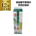 【9/30限定 全品P3倍】【ケース購入がさらにお得】やまと蜂蜜 てんてきの糖 1200g×12本 天然甘味料 はちみつ 砂糖の代わり 製菓材料 煮物 紙パック 虎S
