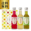 梅酒 なでしこのお酒 てまり 180ml×3本(赤しそ梅酒 蜂蜜梅酒 緑茶梅酒) TABC-15 中野BC梅酒セット 飲み比べセット ギフトセット 和歌山 南高...