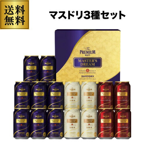 楽天市場】プレミアムモルツ マスターズドリーム トリプルセット 楽天市場】プレミアムモルツ マスターズドリーム トリプルセット