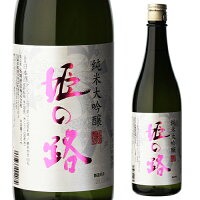 【3/30限定 全品P3倍】姫の路 純米大吟醸 日本酒 720ml 兵庫県 名城酒造 清酒 4合 瓶 長S