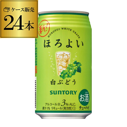 ★★ゆったりと、くつろぐ、やさしいチューハイ★★ 「家に帰ってふっと素の自分になれる時間」ふんわりとしたほのかな甘さに低アルコールのやさしい飲み心地。ゆったりとのんびりくつろいで一日の疲れをリセット。リフレッシュできる癒しのチューハイをお楽しみください♪ 【品名】リキュール（発泡性）1 【原材料】ぶどう、スピリッツ、糖類、酸味料、香料、炭酸ガス含有 【内容量】350ml 【アルコール分】3％ 【果汁分】ぶどう果汁1％ ※ケースを開封せずに発送しますので納品書はお付けしておりません。※リニューアルなどにより商品ラベルが画像と異なる場合があります。また在庫があがっている商品でも、店舗と在庫を共有しているためにすでに売り切れでご用意できない場合がございます。その際はご連絡の上ご注文キャンセルさせていただきますので、予めご了承ください。[父の日][ギフト][プレゼント][父の日ギフト][お酒][酒][お中元][御中元][お歳暮][御歳暮][お年賀][御年賀][敬老の日][母の日][花以外]クリスマス お年賀 御年賀 お正月