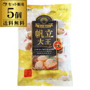 【送料無料 1袋2,200円】帆立 大粒 北の海から 帆立大王 155g×5袋 ホタテ ほたて おつまみ 珍味 国産 個包装 高級珍味 海産珍味 贅沢おつまみ ...