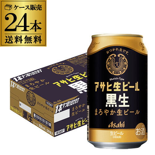 【300円OFFクーポン＆全品3倍(12/1～2日10時迄)】アサヒ 生ビール 黒生 350ml×2 ...