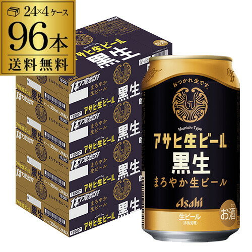 【300円OFFクーポン＆全品3倍(12/1～2日10時迄)】アサヒ 生ビール 黒生 350ml×9 ...