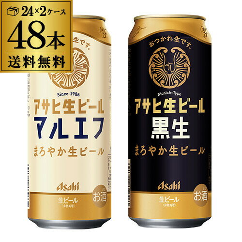 【300円OFFクーポン＆全品3倍(12/1～2日10時迄)】計48本 アサヒ マルエフ 500ml ...