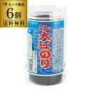 【8/4〜10限定 全品P3倍】【送料無料】あわじ 大江 のり 6個 あわじのり 大江海苔 淡路のり 淡路海苔 おつまみ海苔 あわじ海苔 味付海苔 味海苔 味の...