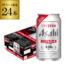 ノンアルコール ビール アサヒ ドライゼロ 350ml×24本 AIB