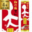 【8/15限定 全品P3倍】送料無料 松竹梅 天 3L×4本 3,000ml 京都府 宝酒造 日本酒 パック パック酒 ケース販売 RSL 6,220円