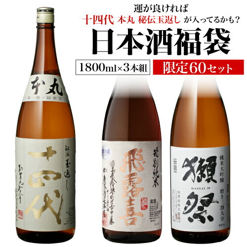 飛露喜 陽乃鳥 日本酒セット 楽天市場】飛露喜 セットの通販